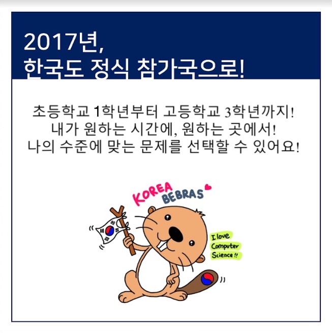 한국 참가